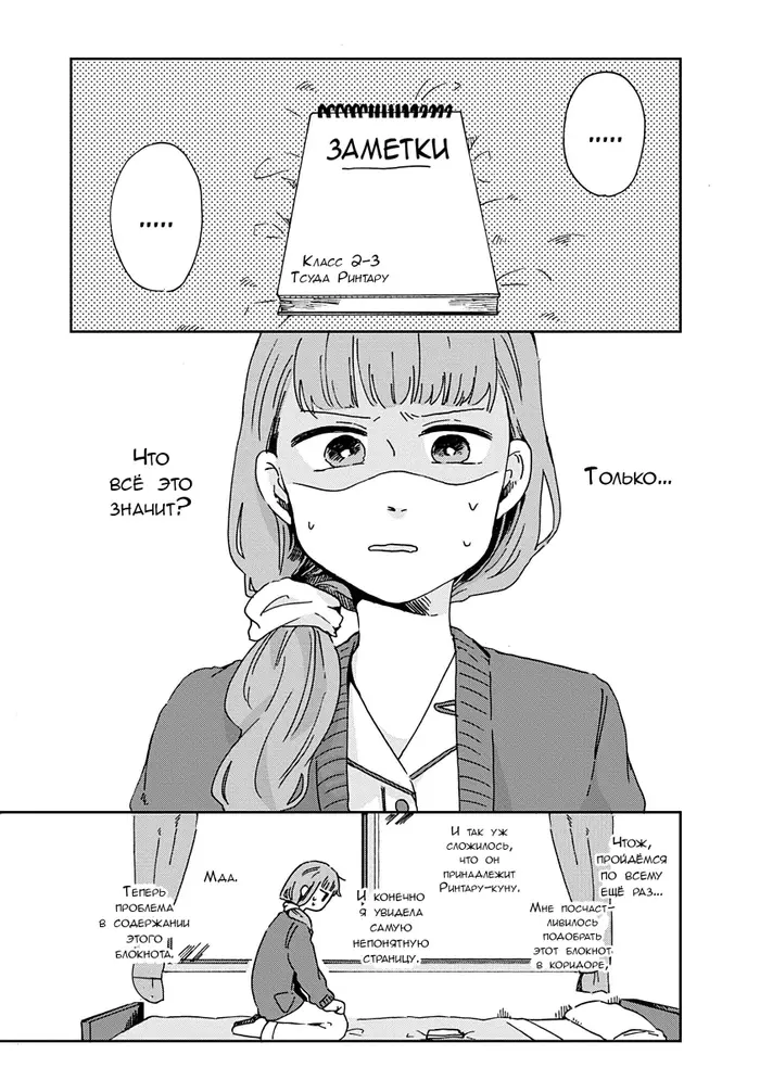 Страница 1