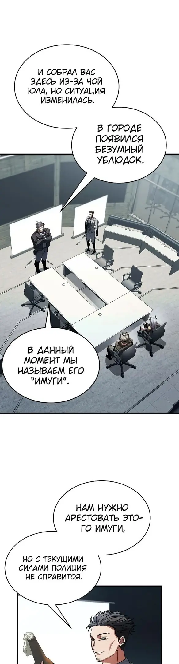 Страница 53