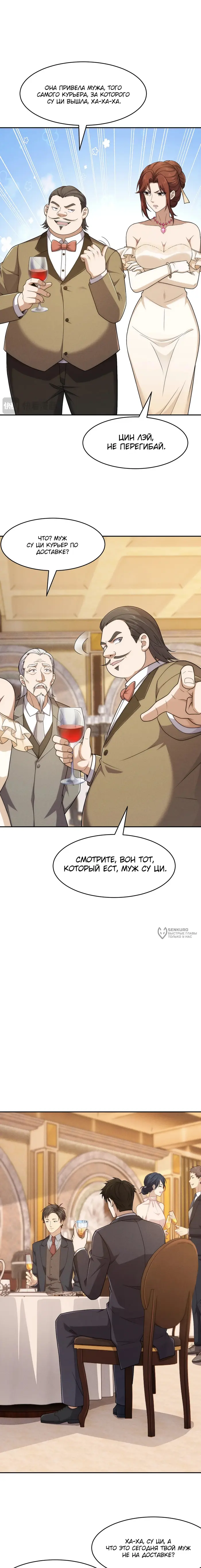 Страница 6