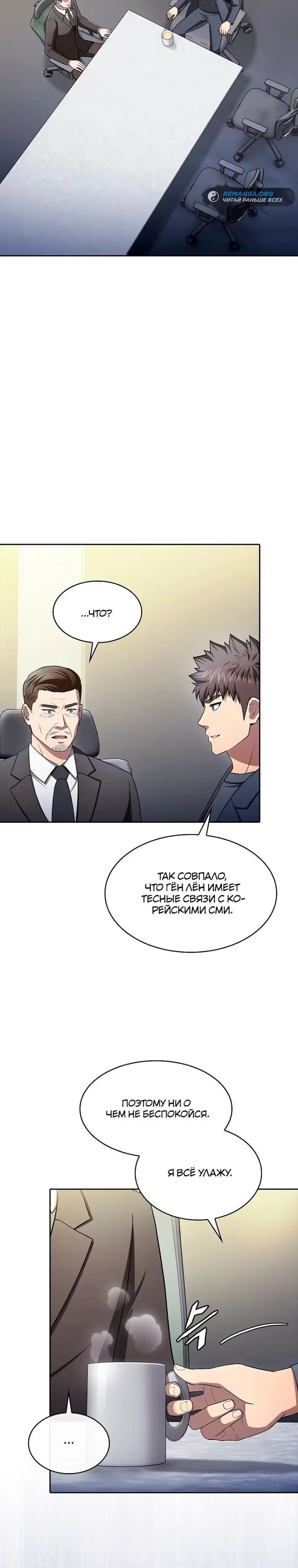 Страница 19