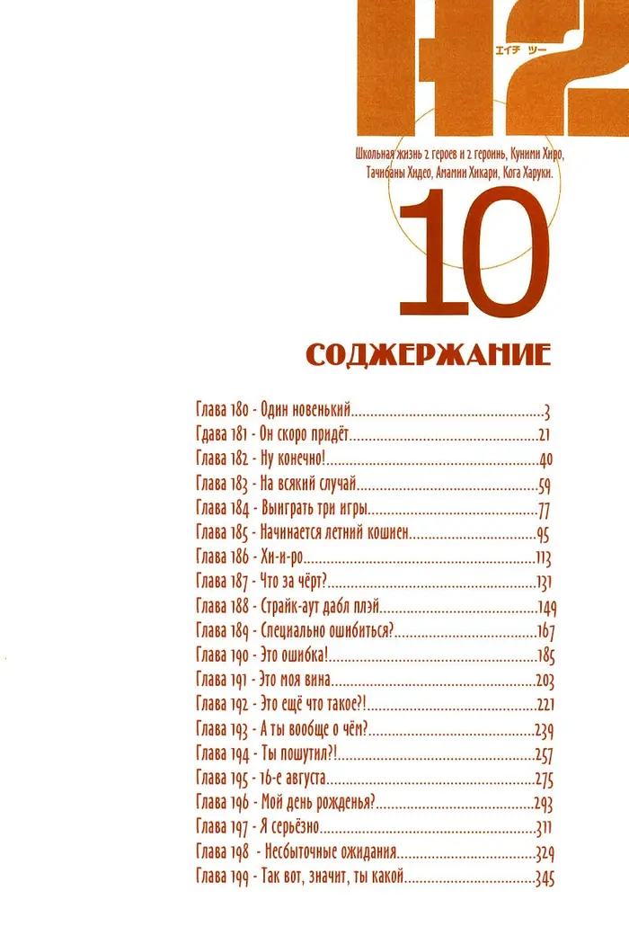 Страница 5