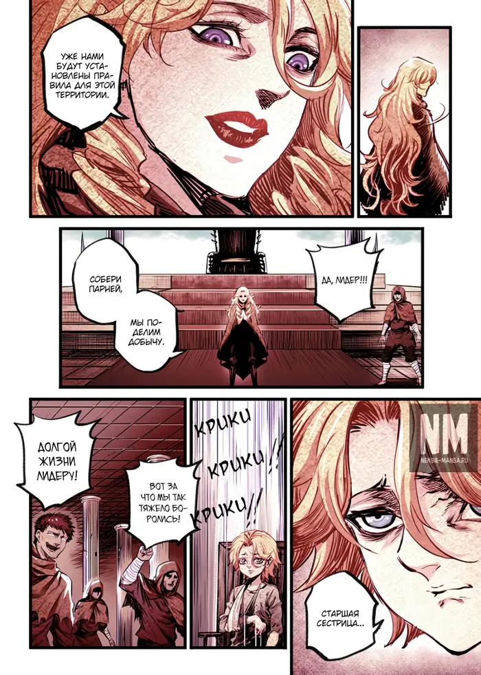 Страница 10