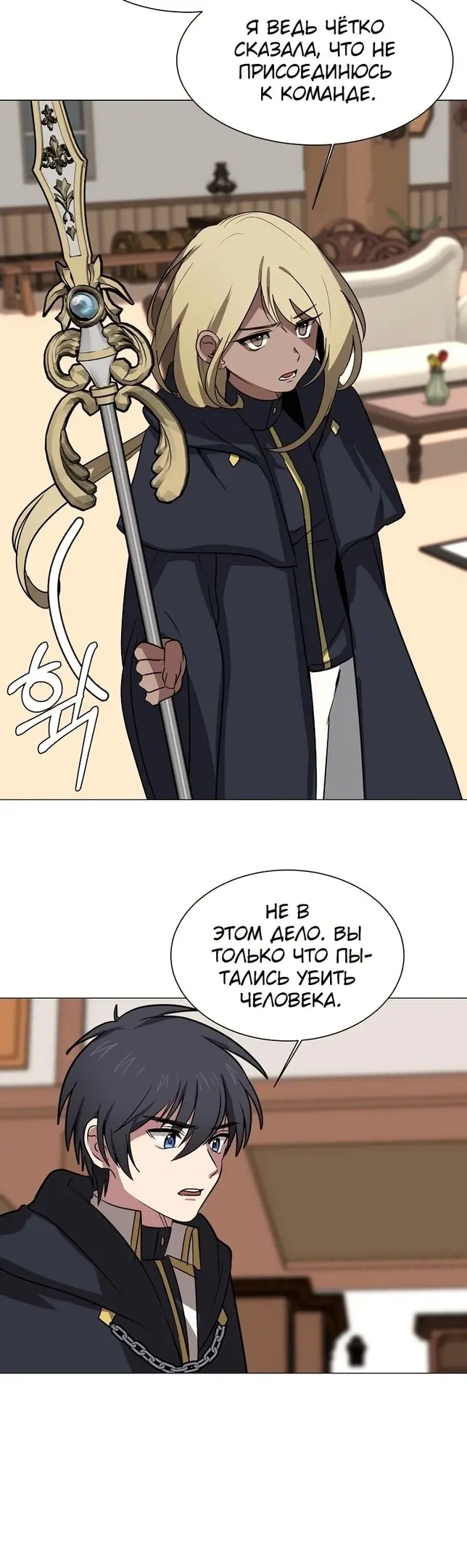 Страница 7