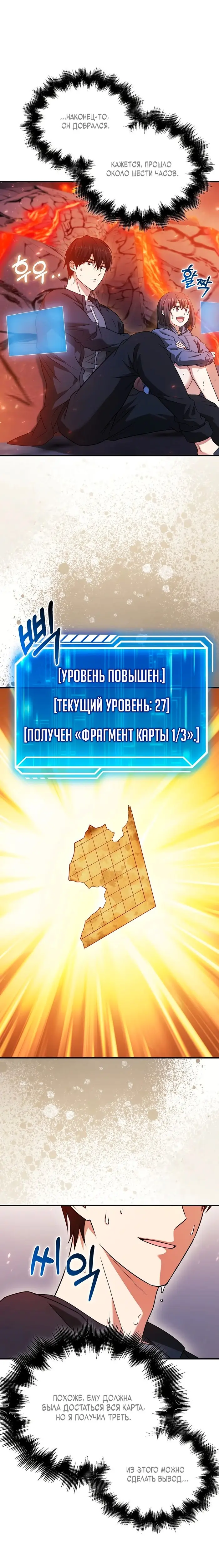 Страница 26