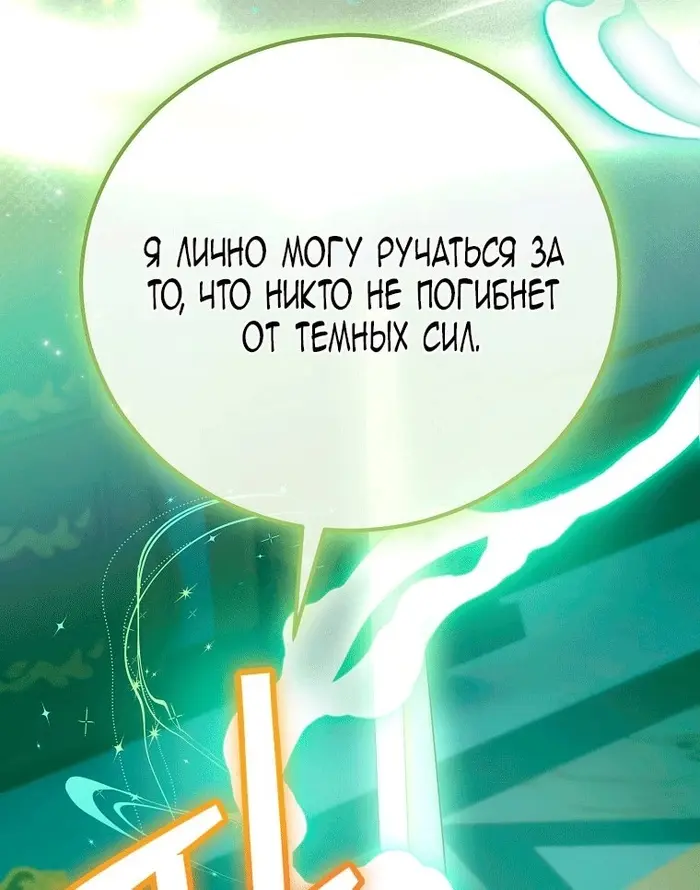 Страница 85