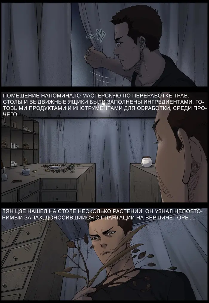 Страница 3