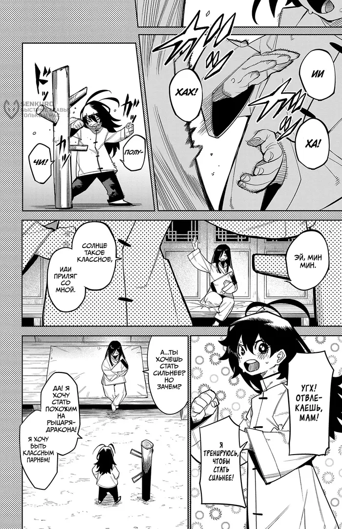 Страница 9