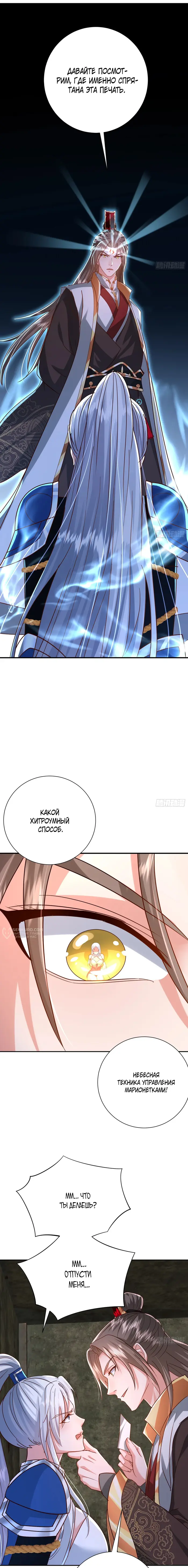 Страница 10