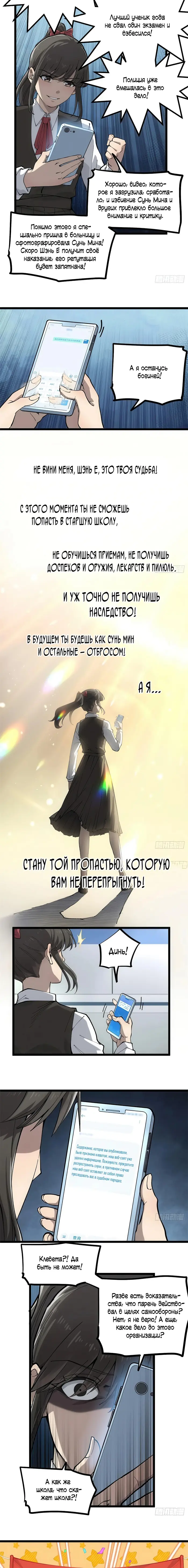 Страница 4
