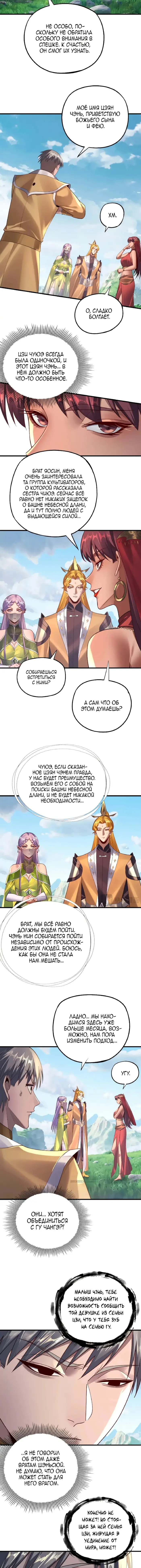 Страница 6