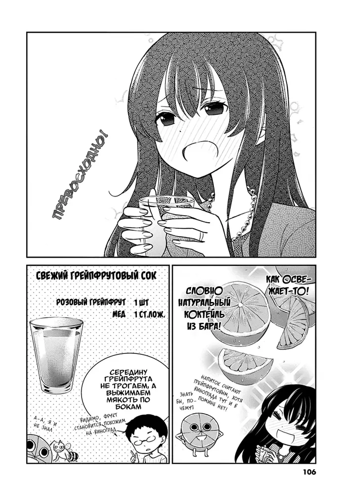 Страница 8