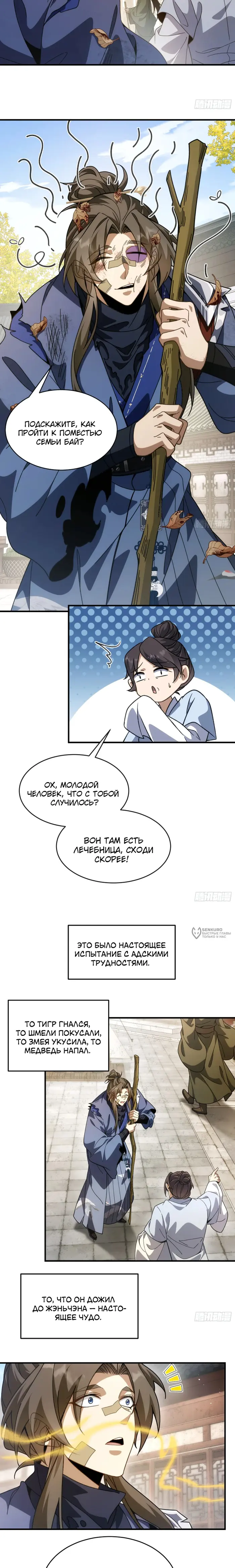 Страница 2