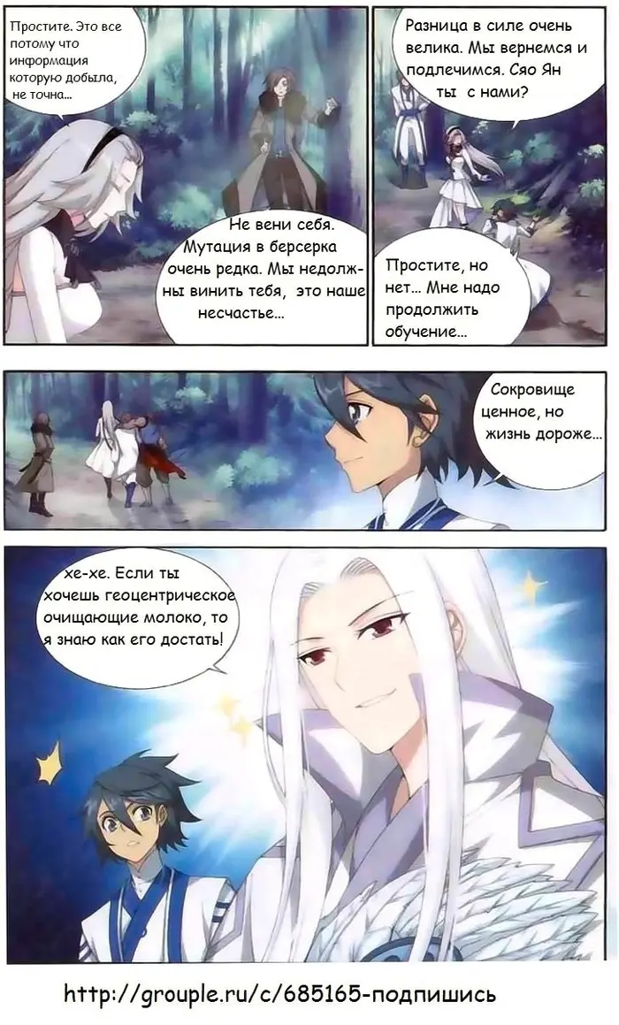 Страница 7