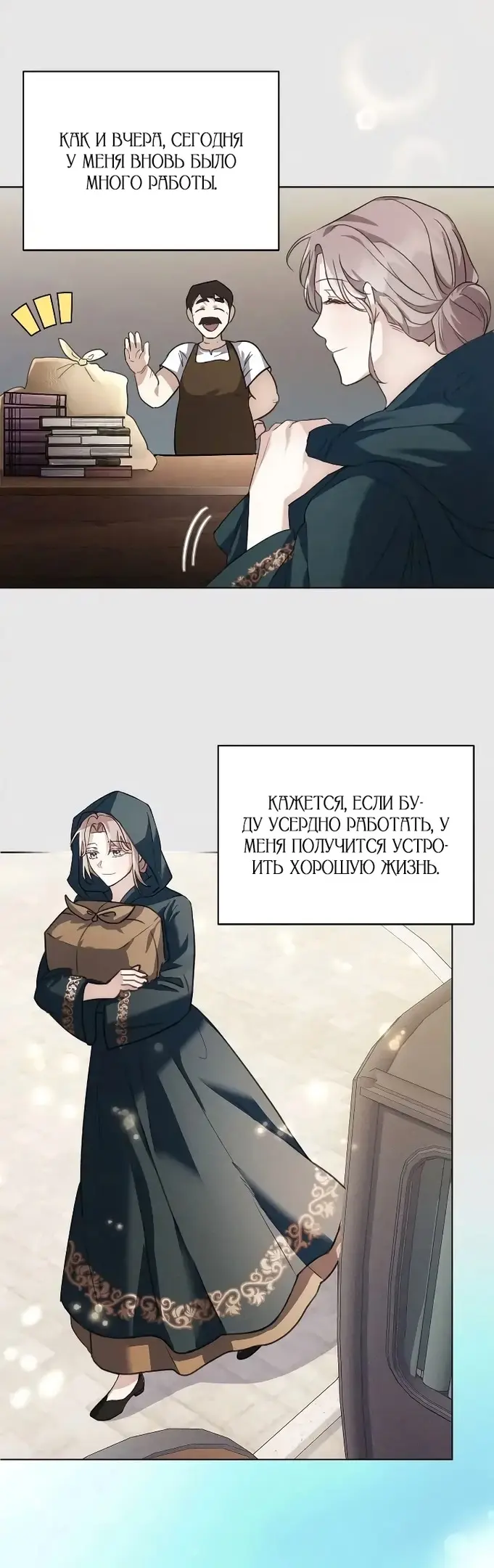 Страница 13