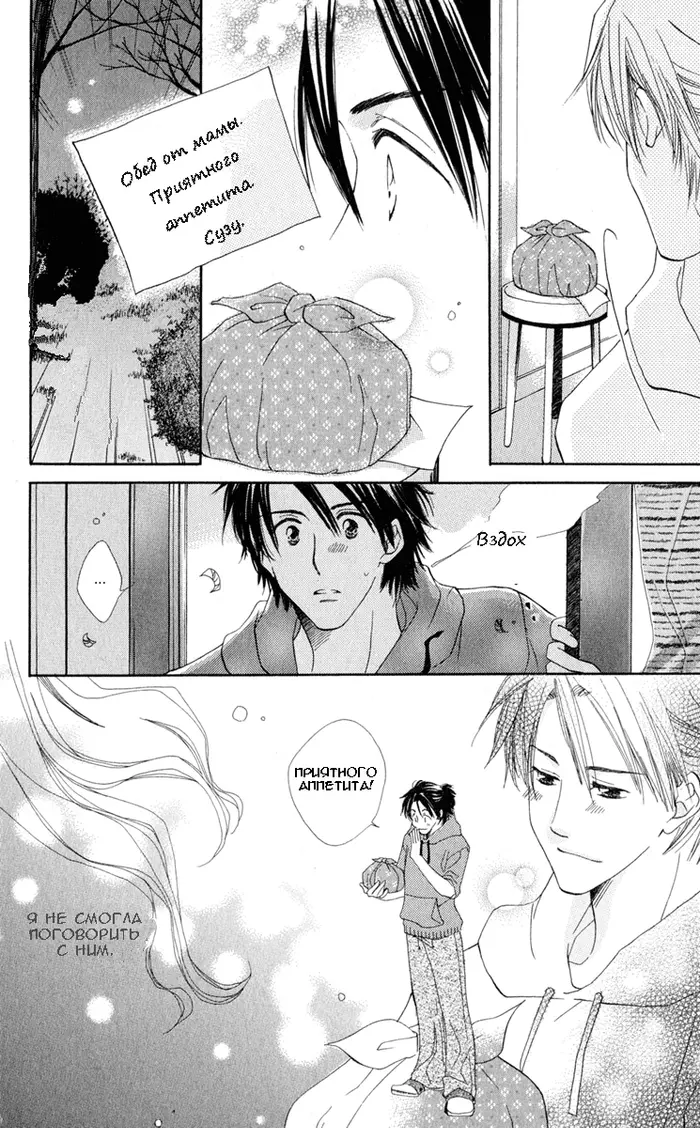 Страница 32