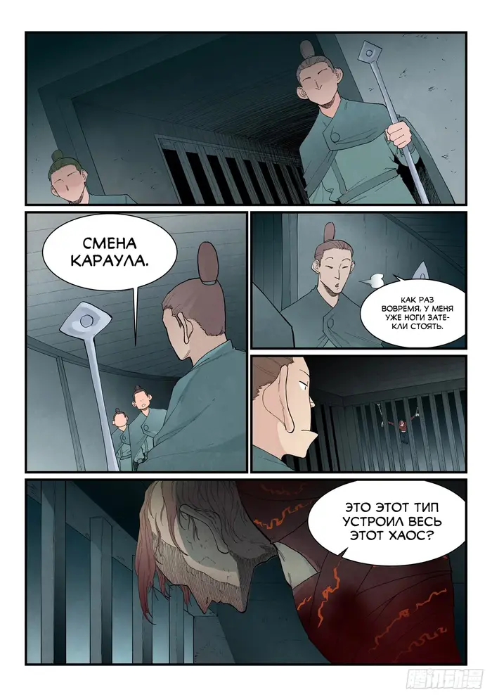 Страница 2
