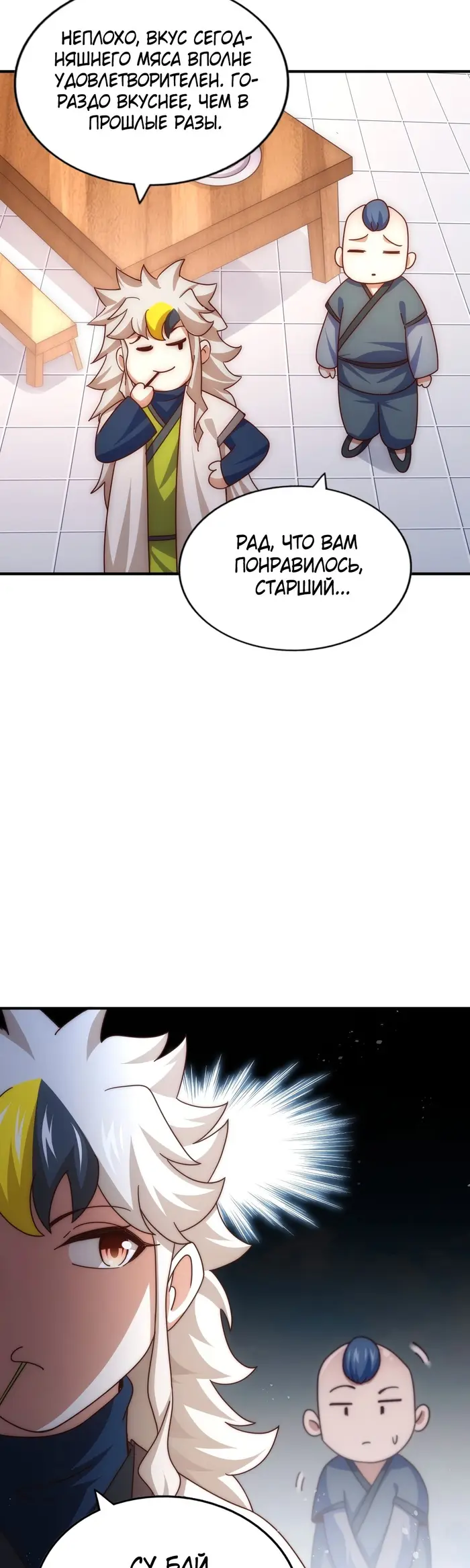 Страница 47