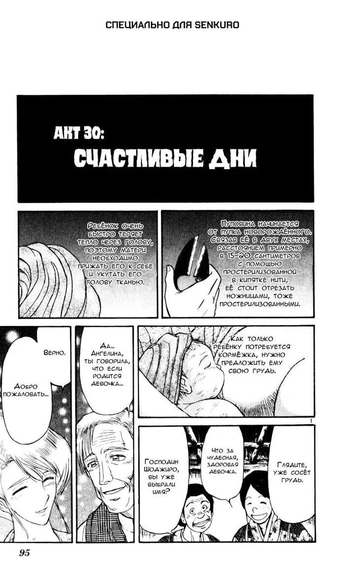 Страница 1