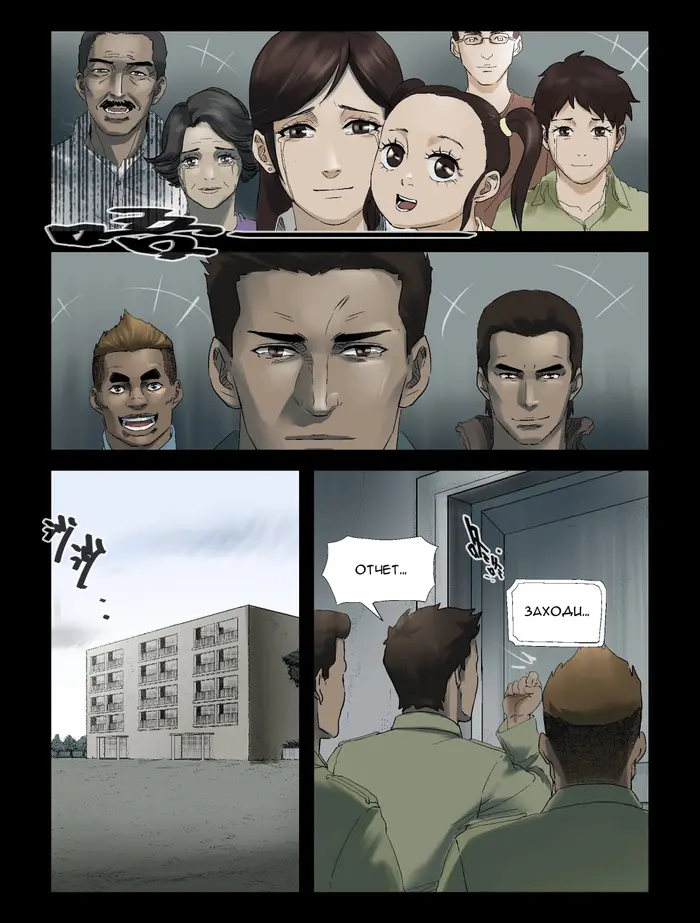 Страница 7