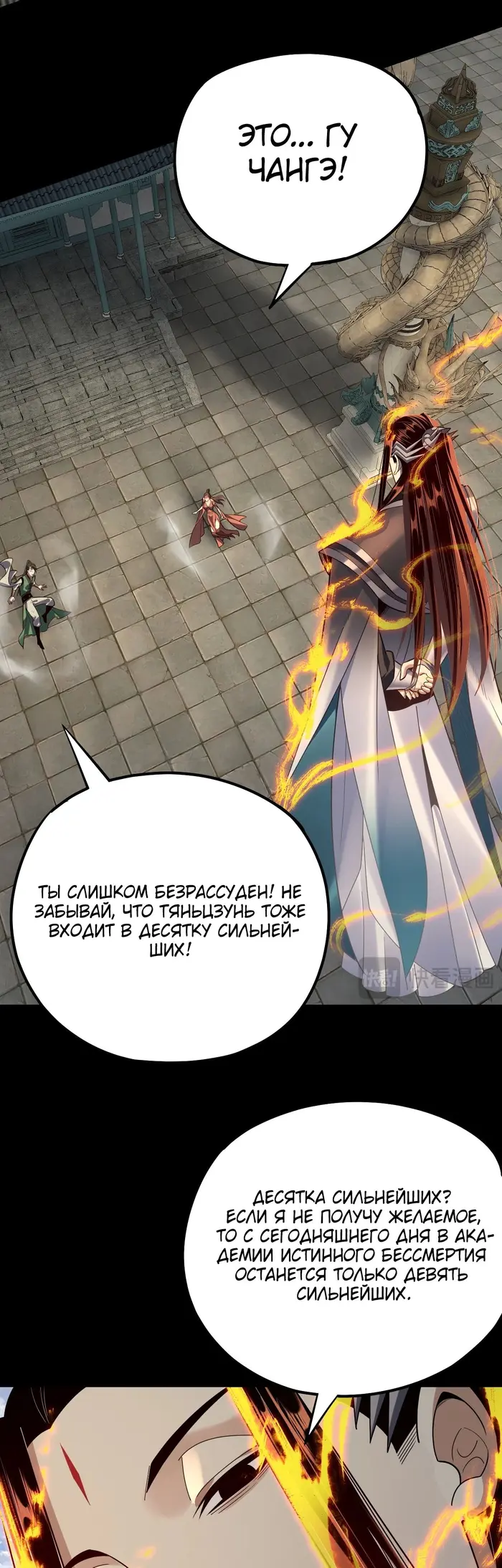 Страница 30