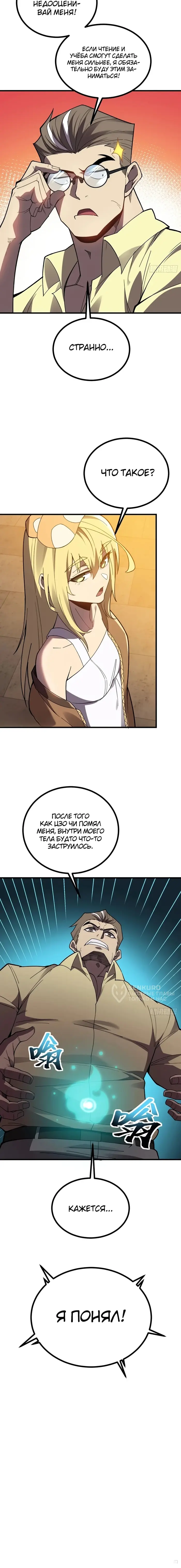 Страница 11