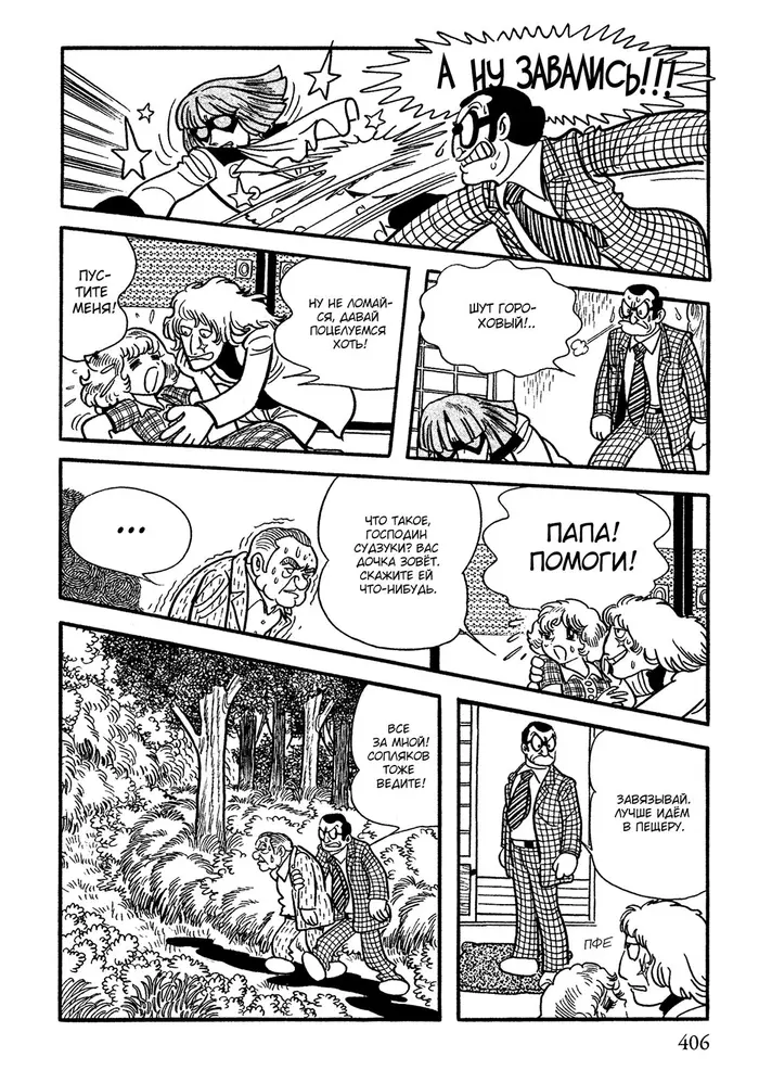 Страница 19