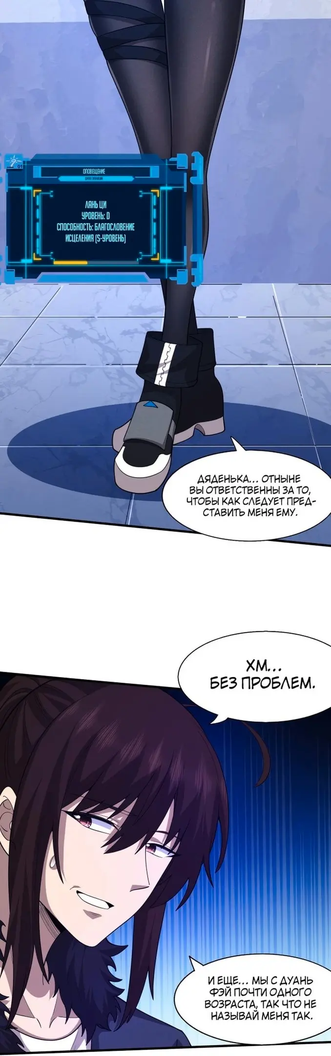 Страница 6