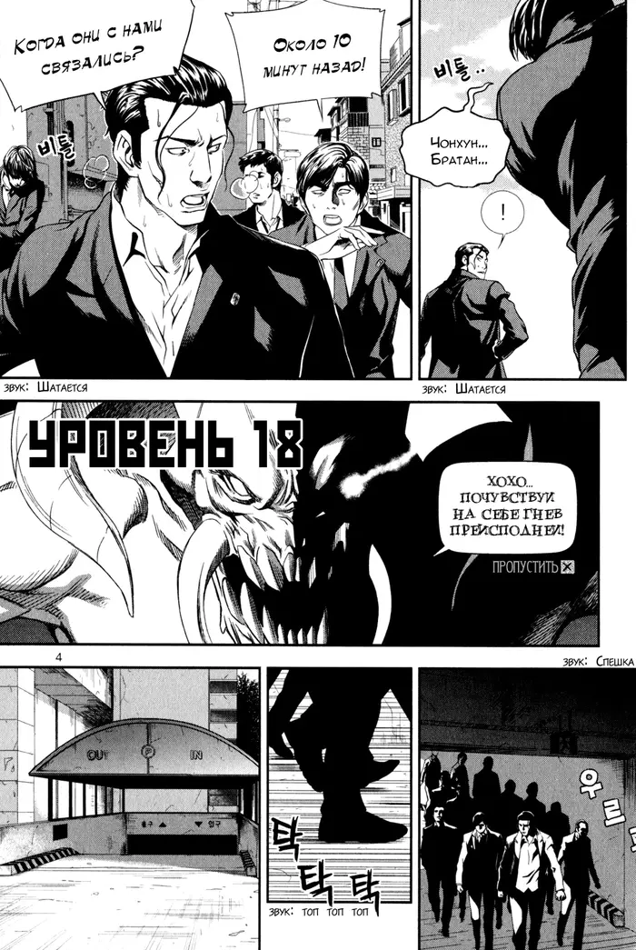 Страница 6