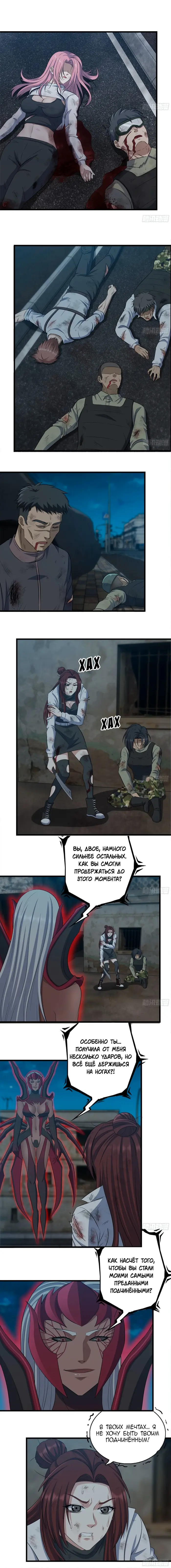 Страница 5