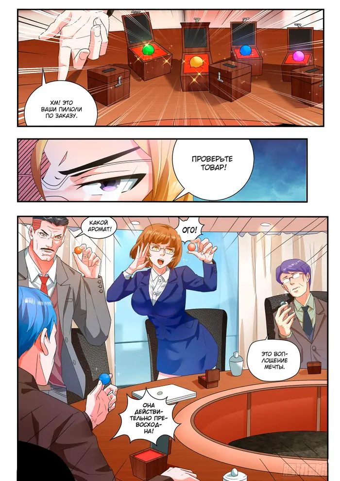 Страница 3