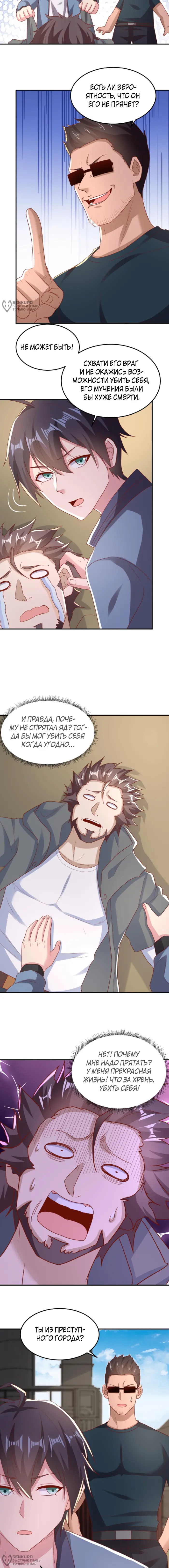 Страница 4