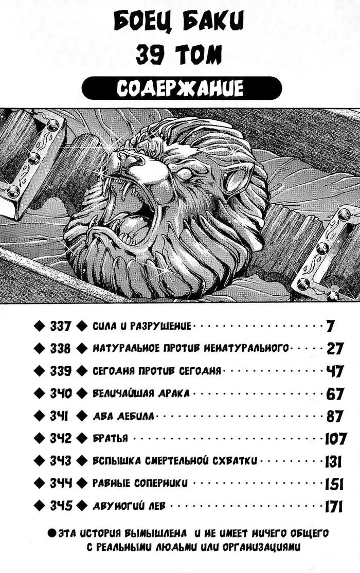 Страница 5