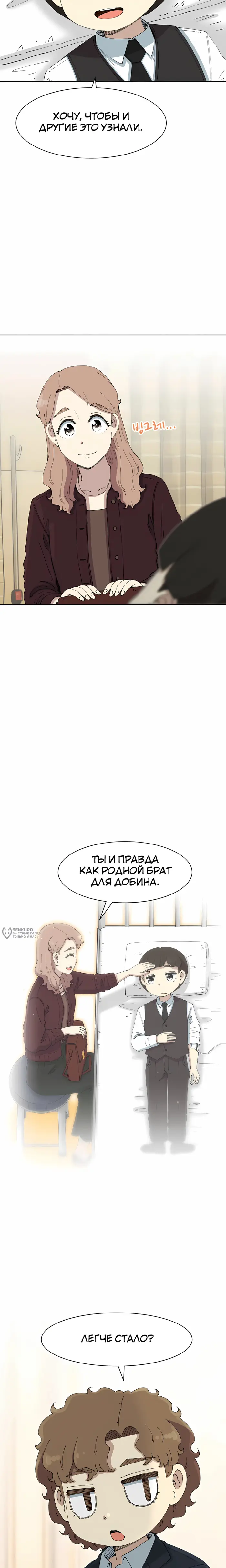 Страница 30