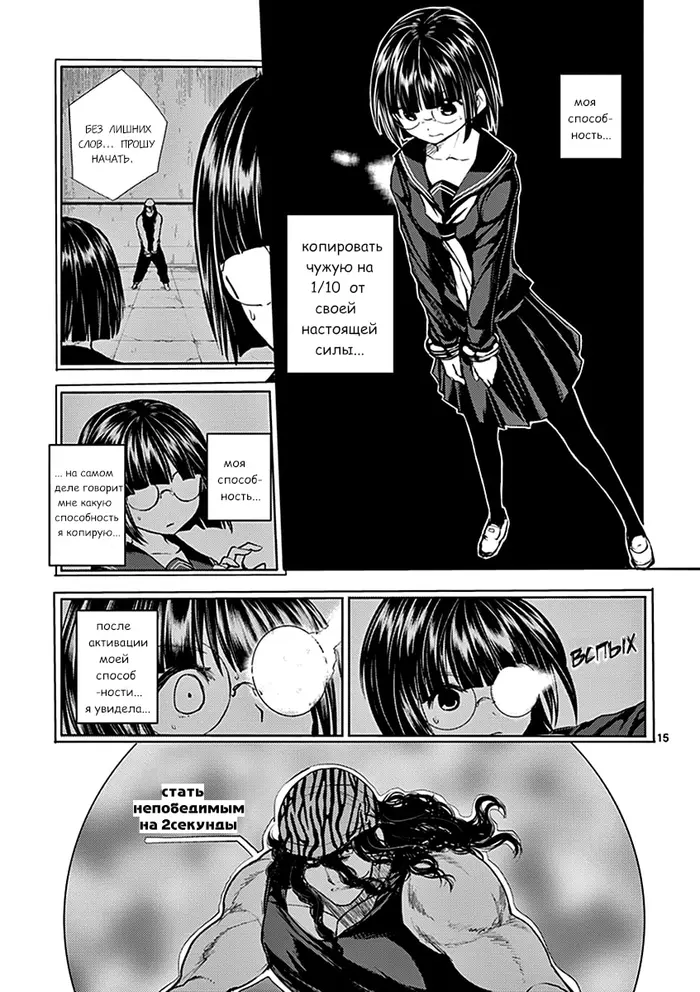Страница 15