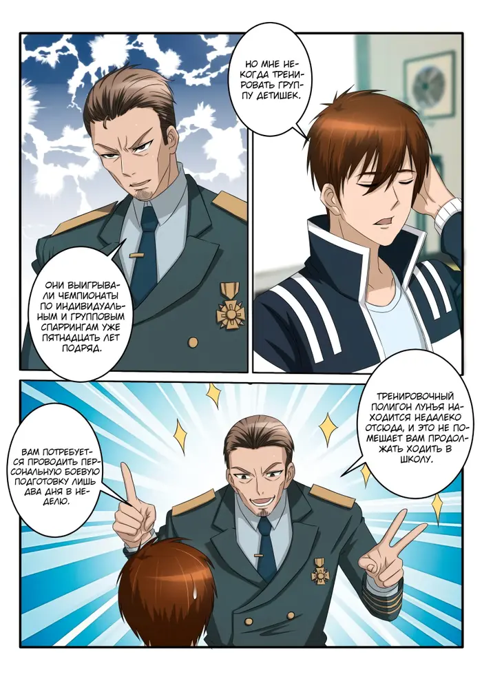 Страница 10