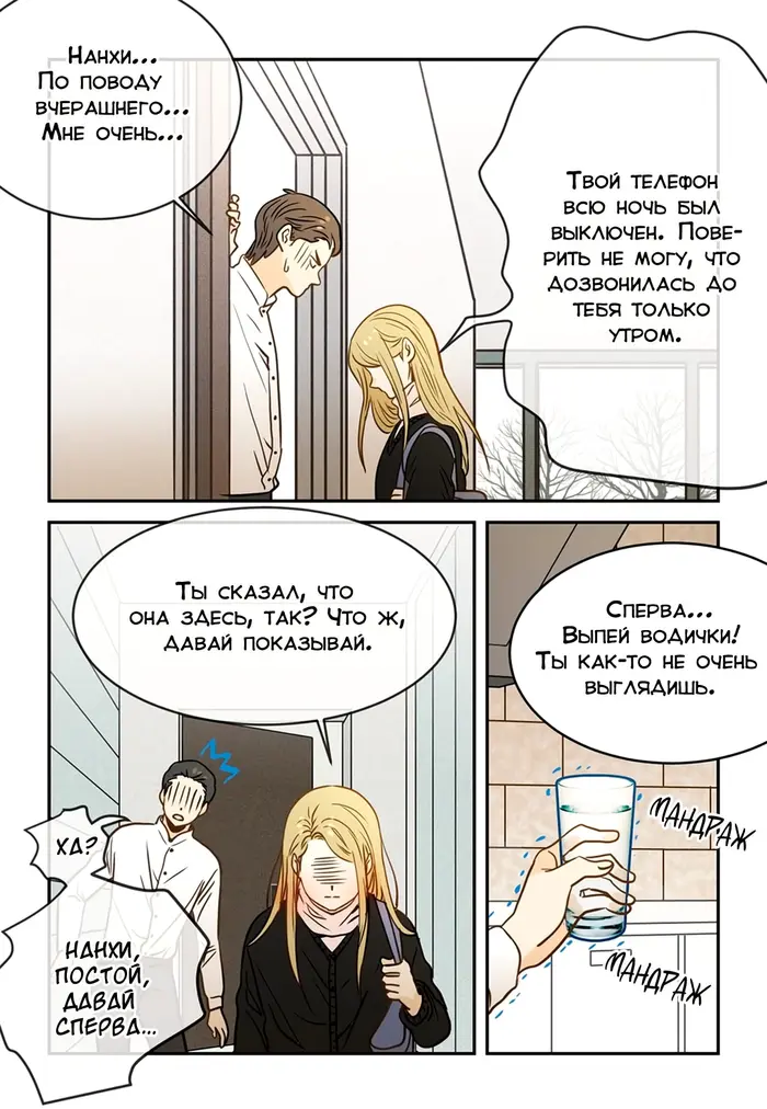 Страница 8