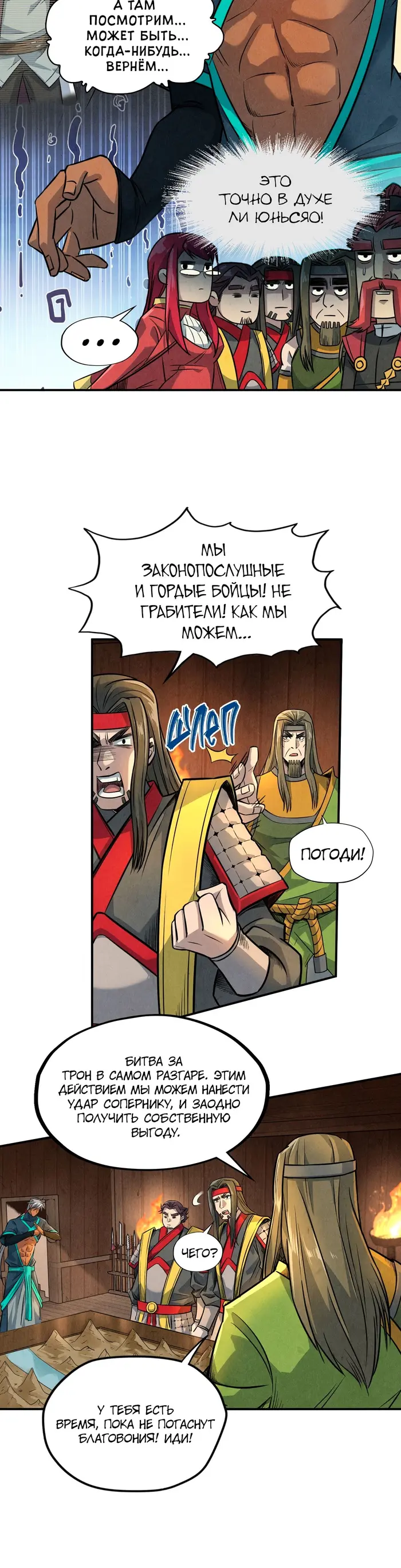 Страница 10
