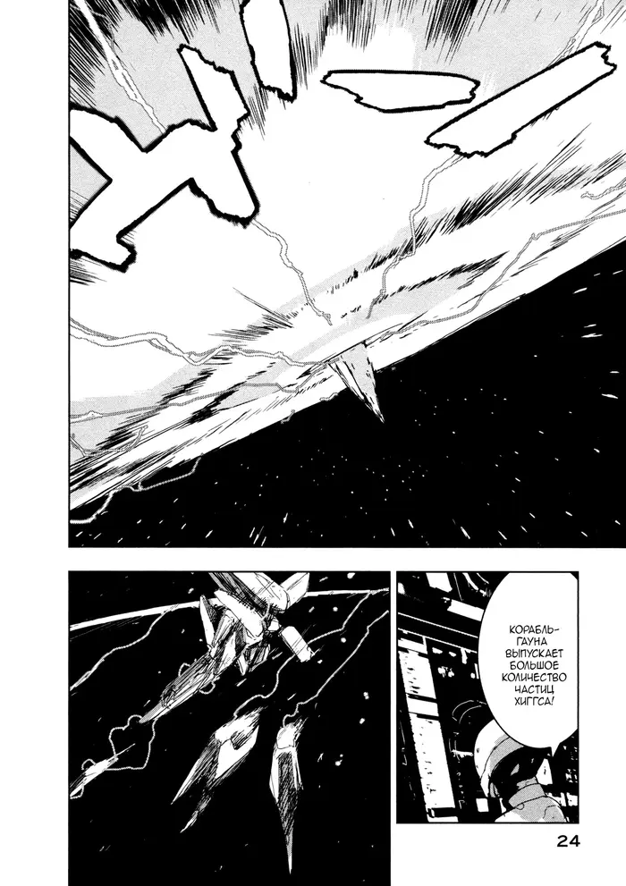 Страница 24
