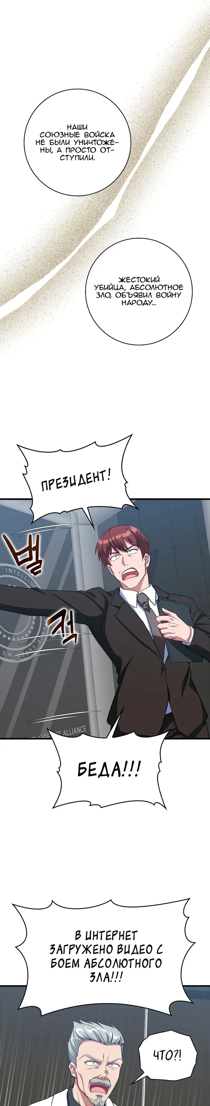 Страница 23