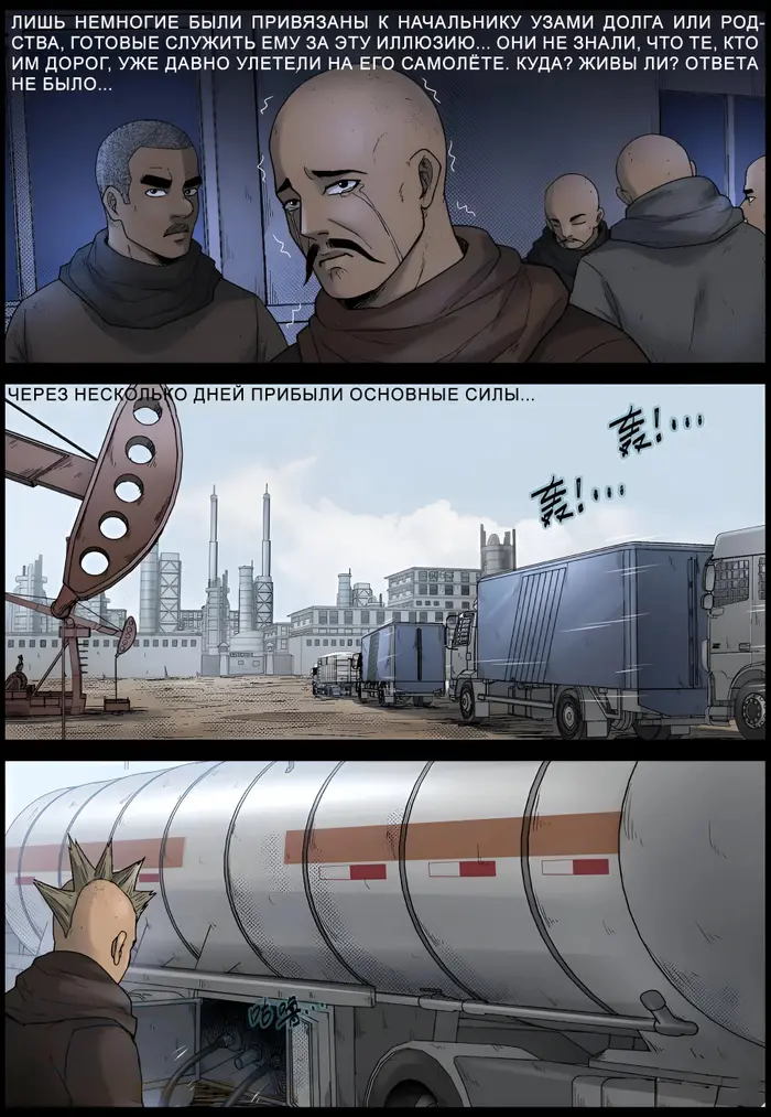 Страница 6
