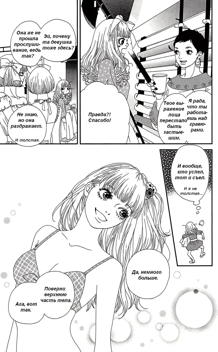 Страница 37