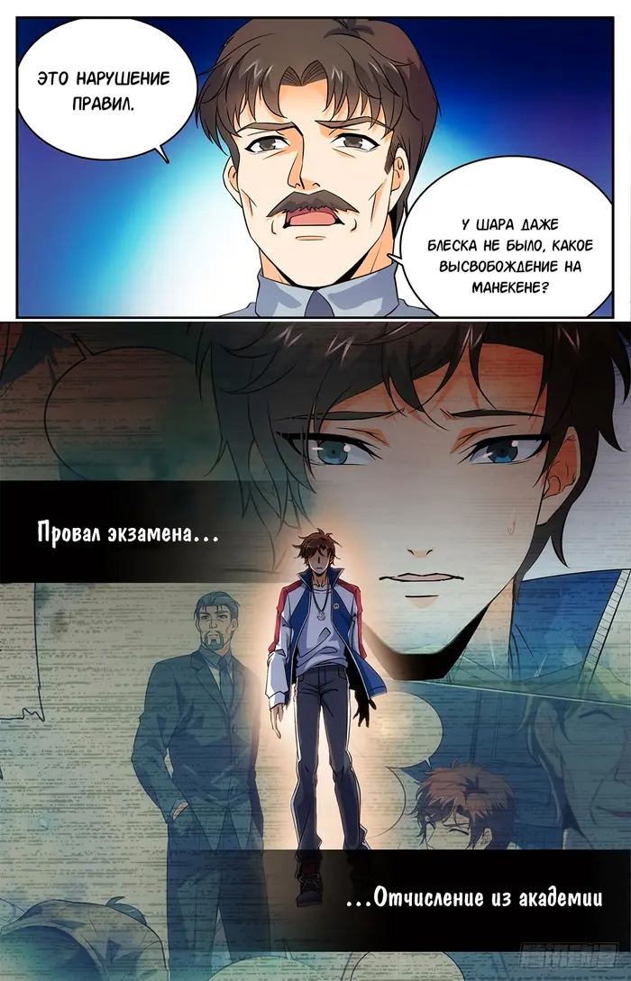 Страница 9