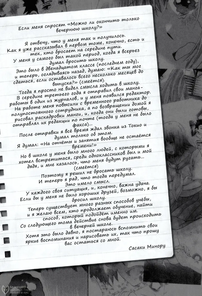 Страница 50