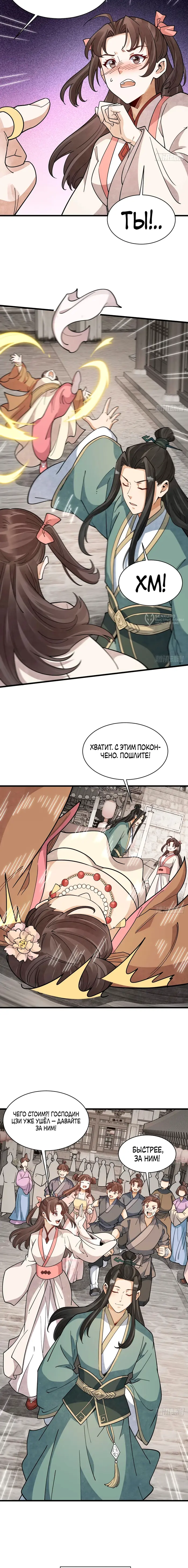Страница 7