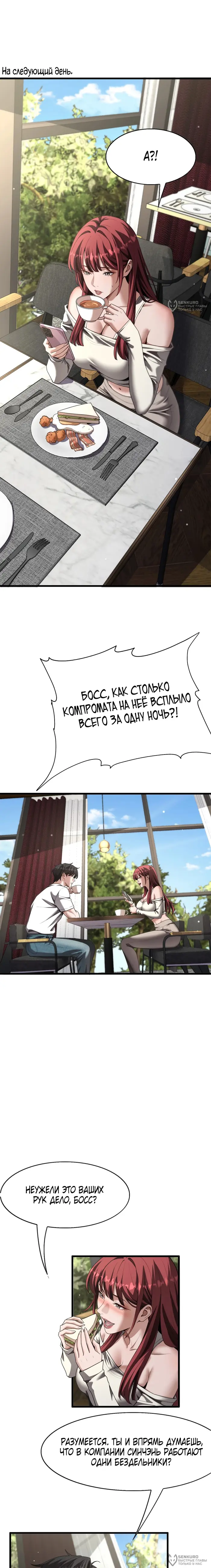 Страница 4