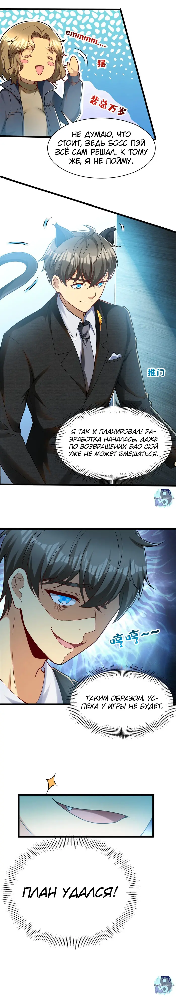 Страница 6