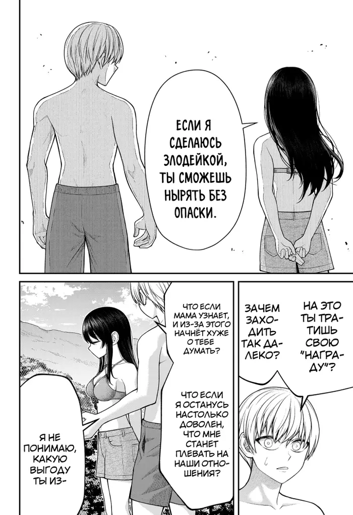 Страница 12