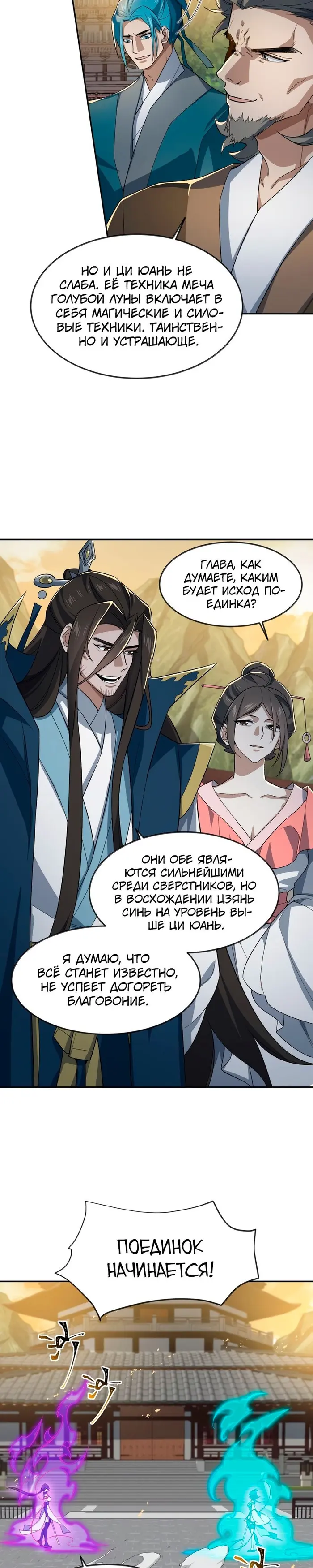 Страница 19