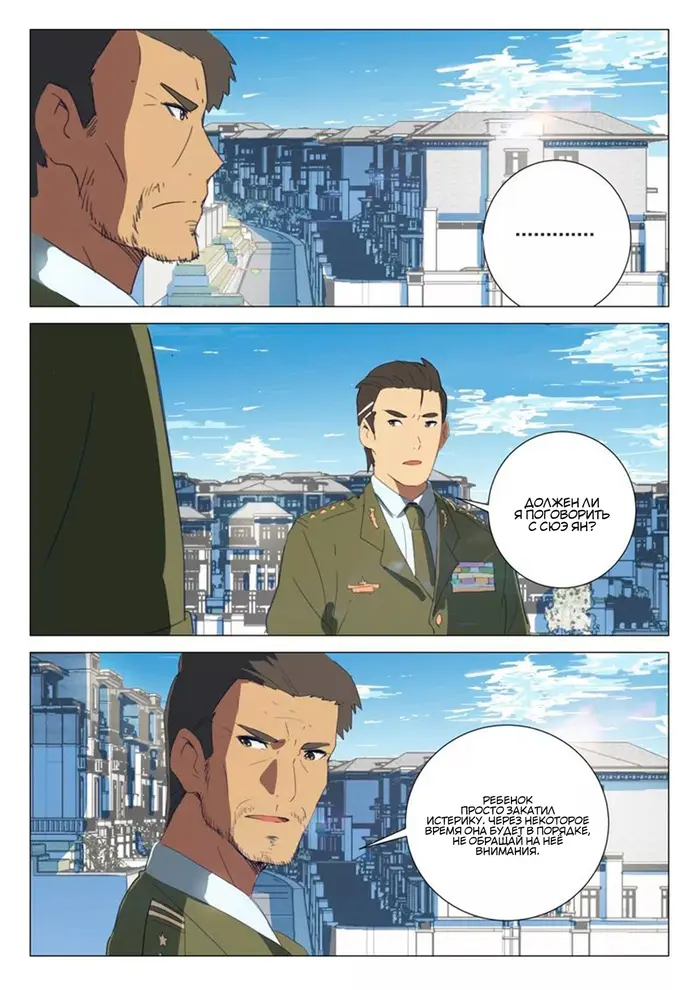 Страница 10