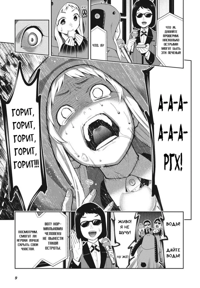 Страница 10